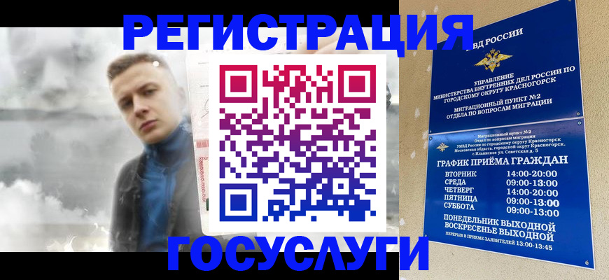 прописка штамп в Сасово