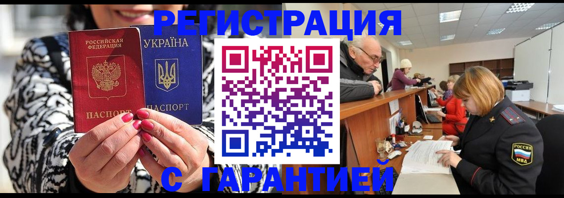 прописка для военкомата в Сасово