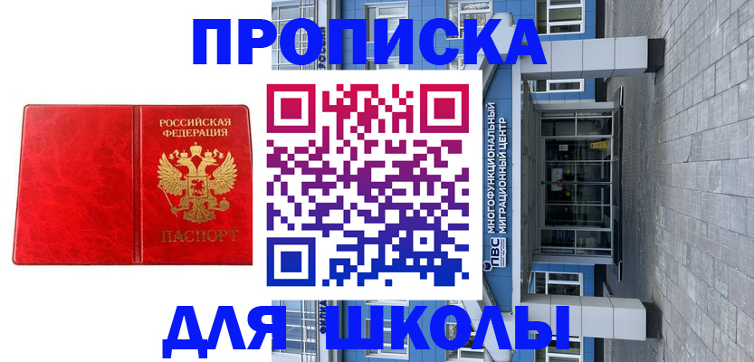 временная регистрация адрес в Сасово
